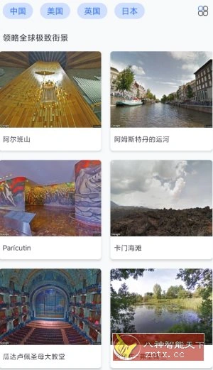 高清卫星地图看世界v118高级版-科技美南博客