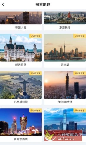 精图地球v5.7.8 高级版-科技美南博客