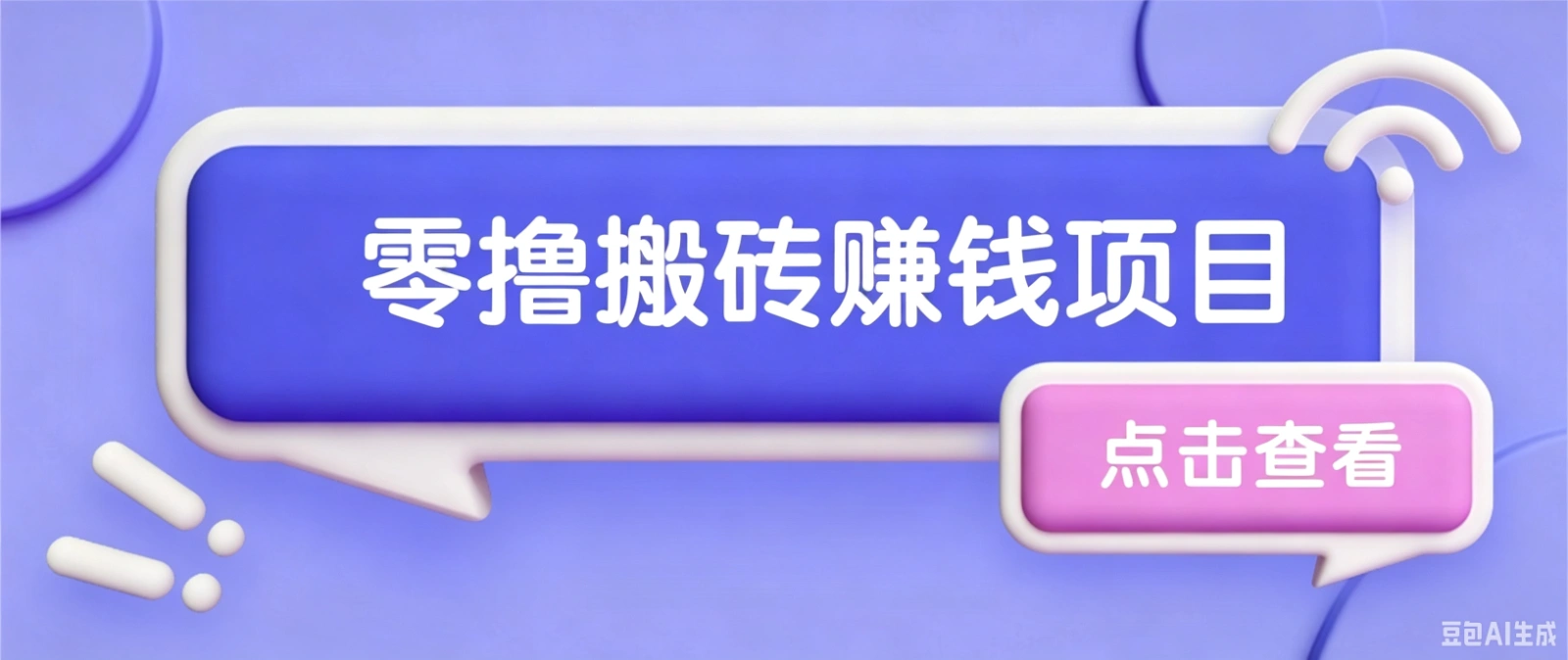夕夕搬砖项目，零门槛看完就能上手，只需一部手机轻松日收30+-科技美南博客