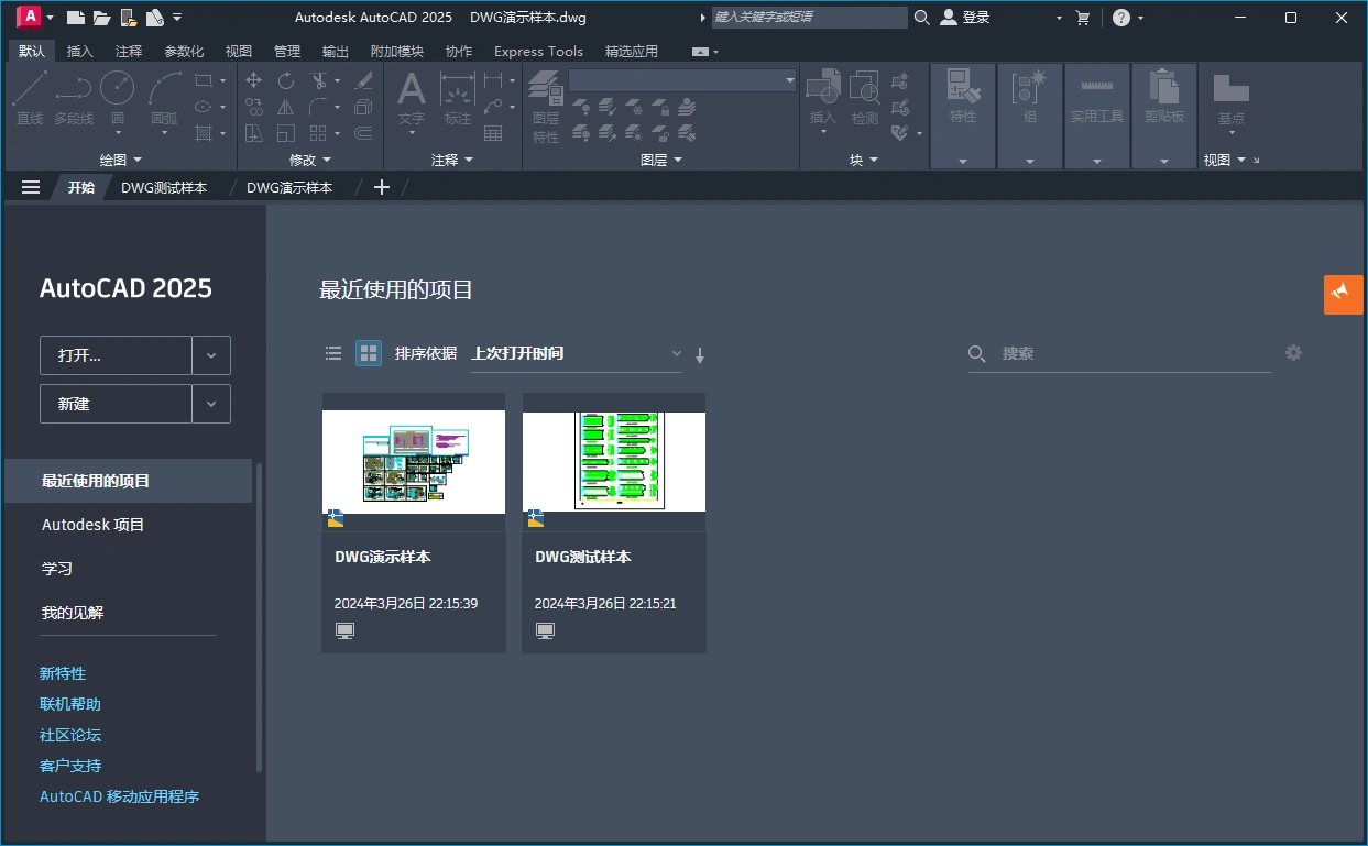 Autodesk AutoCAD 2027.0.0中文版-科技美南博客