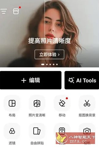 PhotoArt人工智能照片编辑v1.9.03高级版-科技美南博客