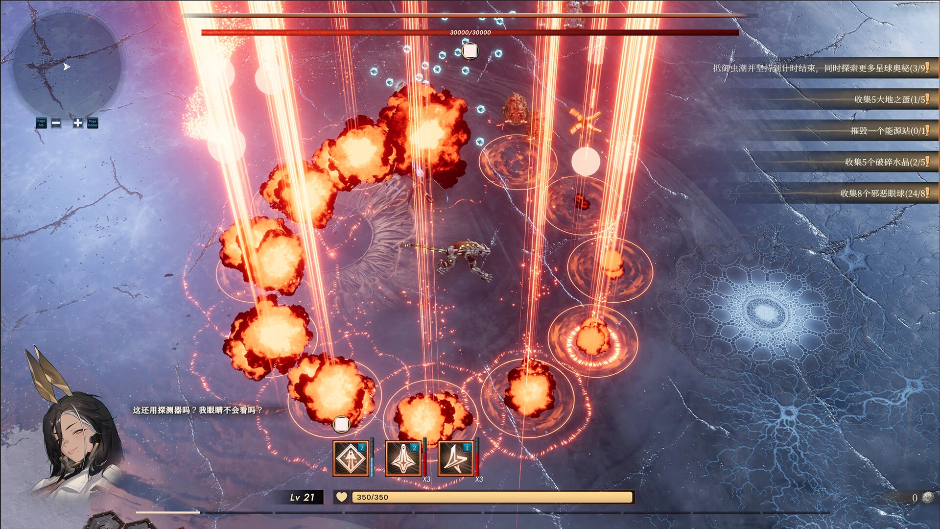 禁忌星域/Girl Frame