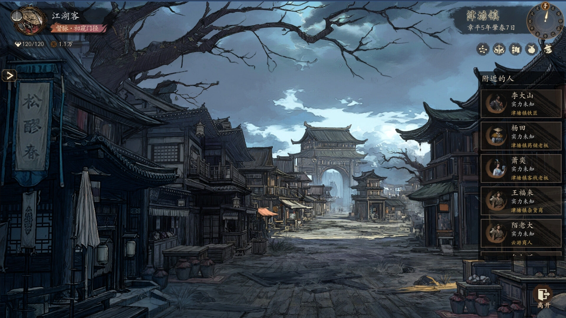 侠落：百花杀尽