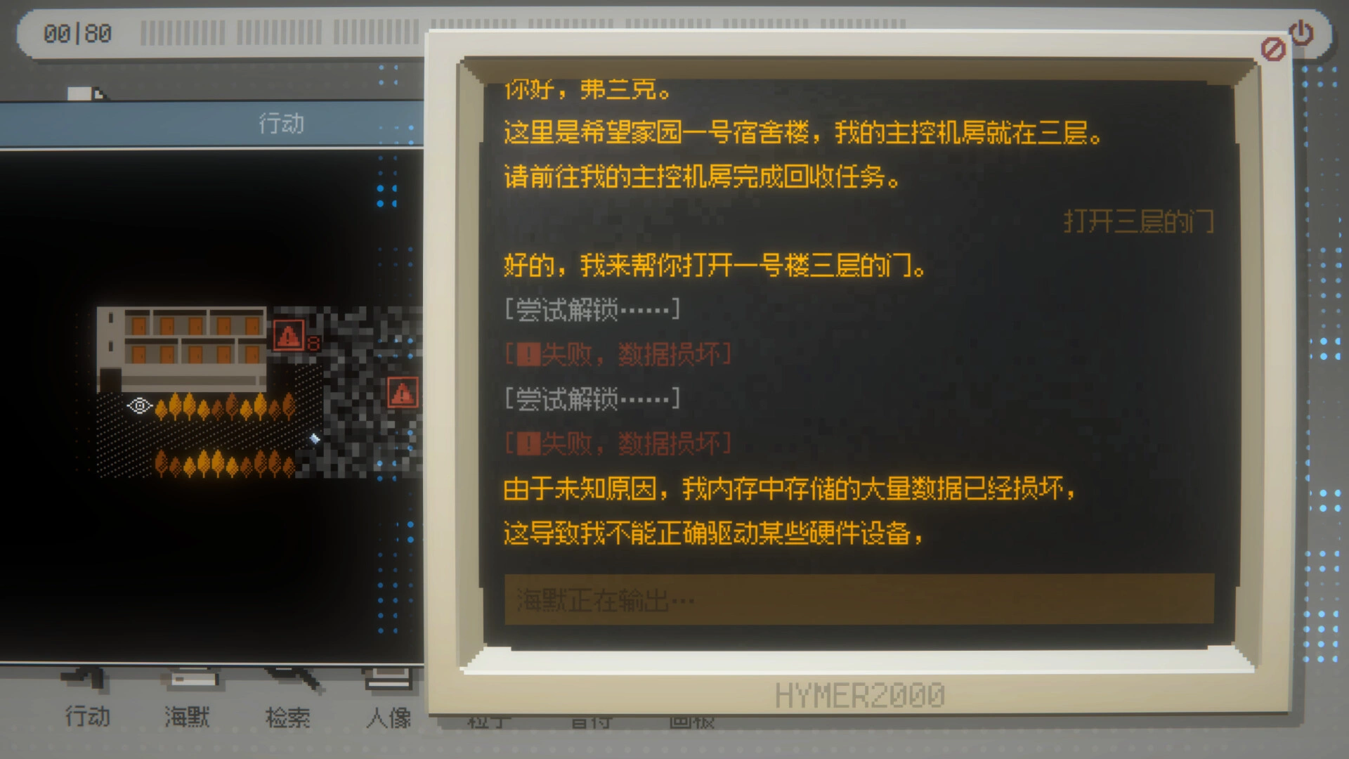 海默2000/Hymer 2000-科技美南博客