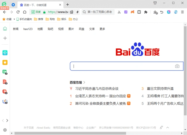 360安全浏览器16.1.2570.64绿色版-科技美南博客