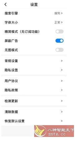 Top浏览器 v4.6.17-科技美南博客