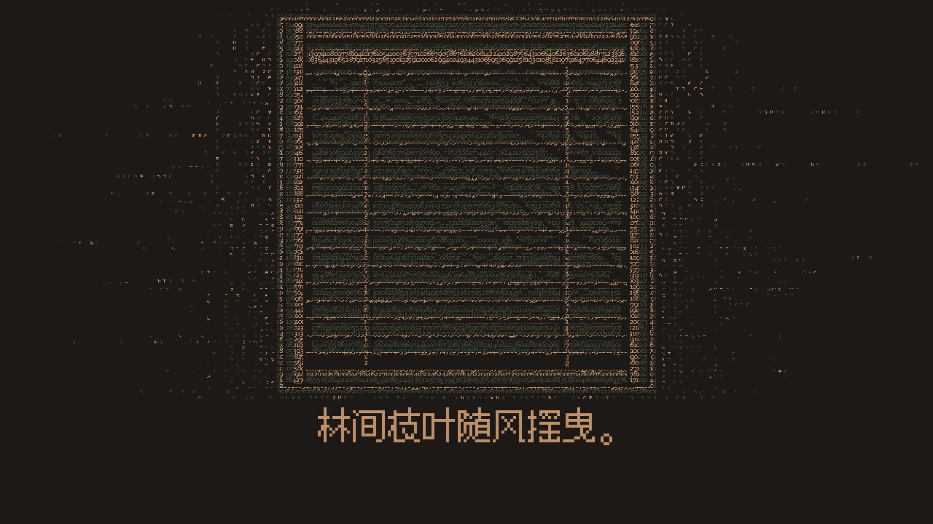 无光之晓/Without a Dawn