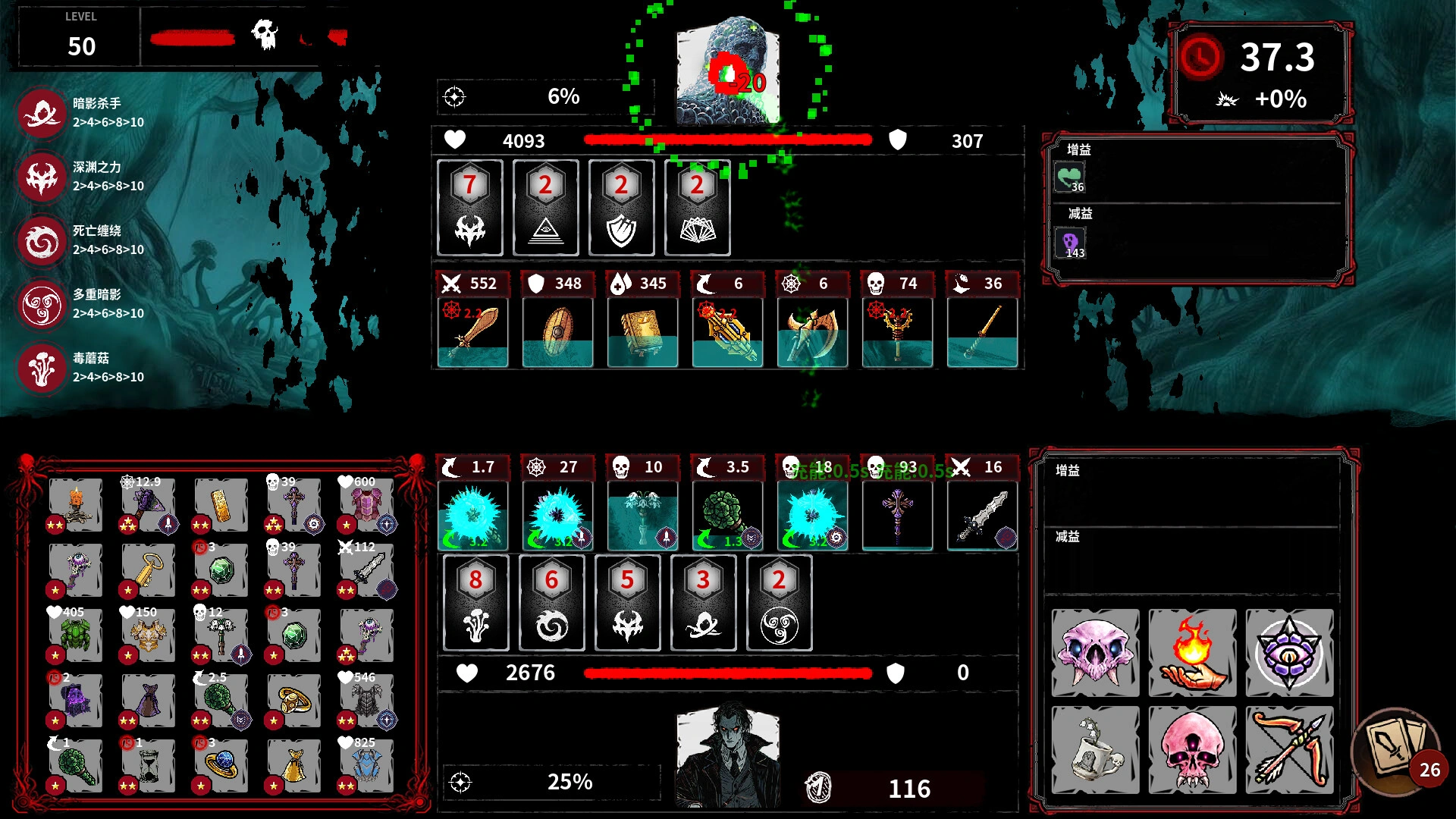 深渊之战/Battle Of The Abyss-科技美南博客