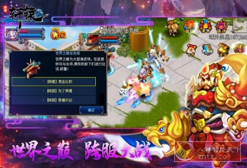 明珠轩辕v6.1.1清爽版★塞班java游戏移植大型华夏神话战争经典之作-科技美南博客