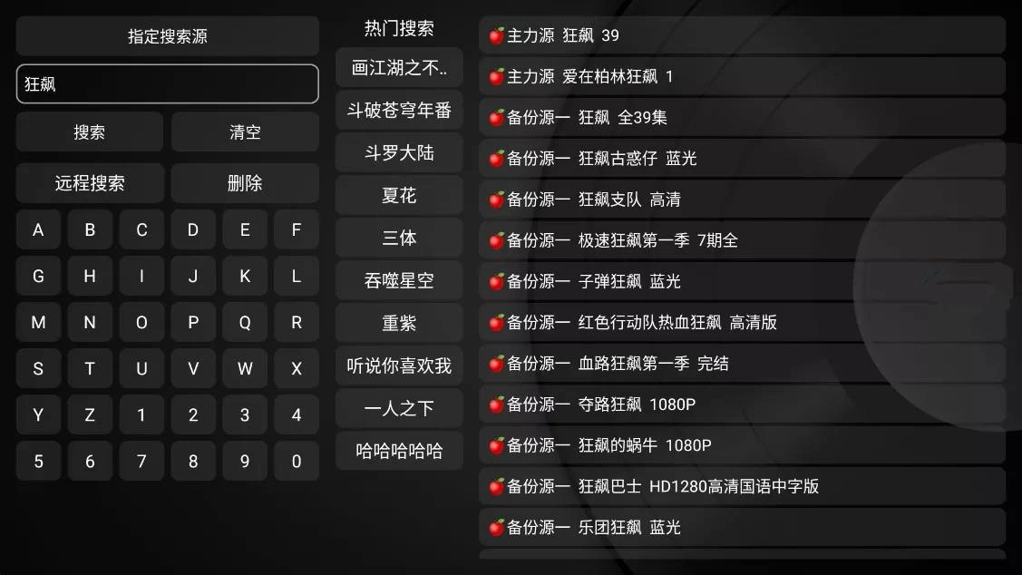 小苹果影视TV版(盒子影视软件)v1.6.2免授权版-科技美南博客