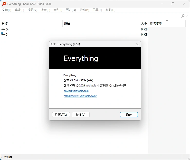 Everything v1.4.1.1032单文件版-科技美南博客
