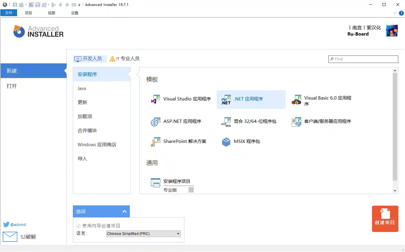 安装包制作工具v24.0.0绿色便携版-科技美南博客