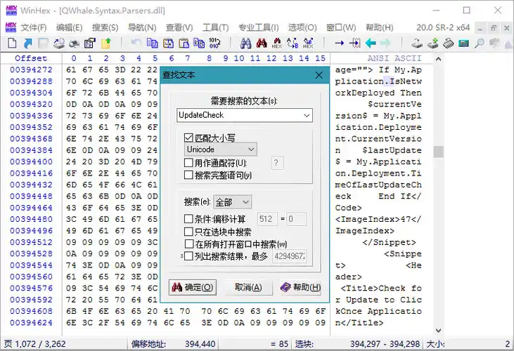 WinHex v21.8 SR-6 绿色版-科技美南博客