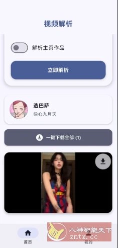 鱼去水印v1.0.0-科技美南博客