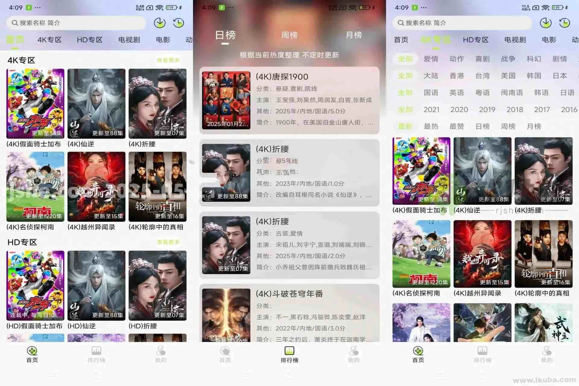 仓鼠4K影视v4.4.0去广告纯净版免费高清4K流畅-科技美南博客