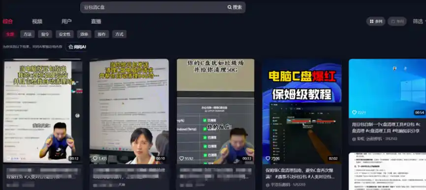 豆包电脑办公任务拉新项目，单价15米，最近很多人爆单，收入好几W，转化率超高，达人闭眼冲！（更新0808）