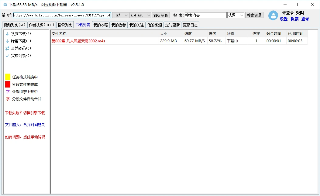 闪豆多平台视频下载器v2026.07.29绿色版--第6张图片 闪豆多平台视频下载器v2026.07.29绿色版--第6张图片