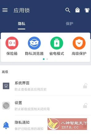 应用锁 AppLock v6.0.3 高级版-科技美南博客