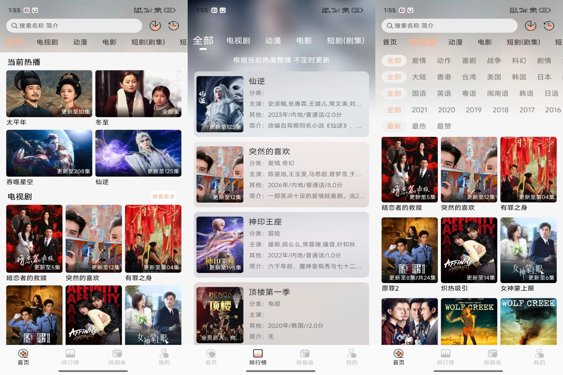 橘喵4K影视 免费观影神器-科技美南博客