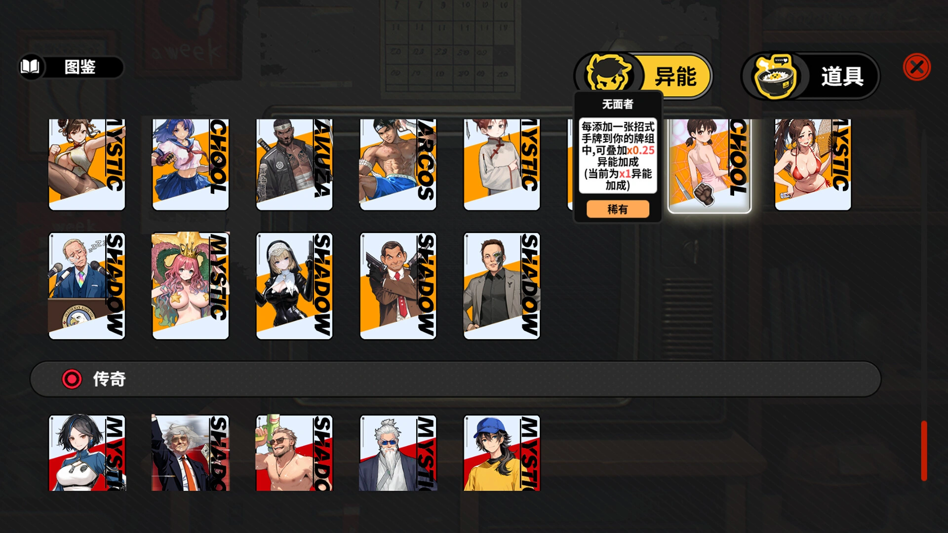 《逃学之王》Build.19881853中文版