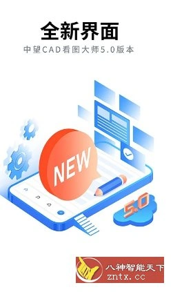 ZWCAD Mobile 中望CAD看图大师v5.6.6高级版-科技美南博客