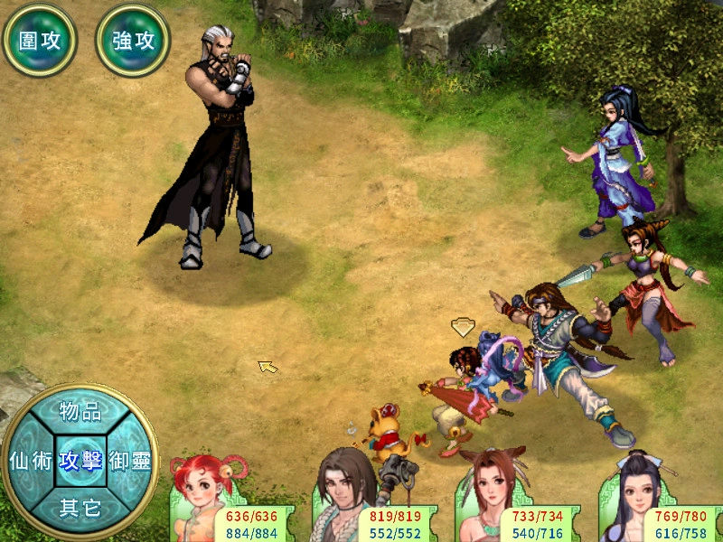 仙剑奇侠传二/Sword and Fairy 2