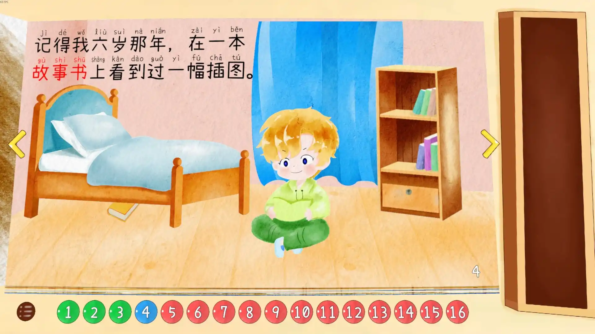 四十四次日落-科技美南博客
