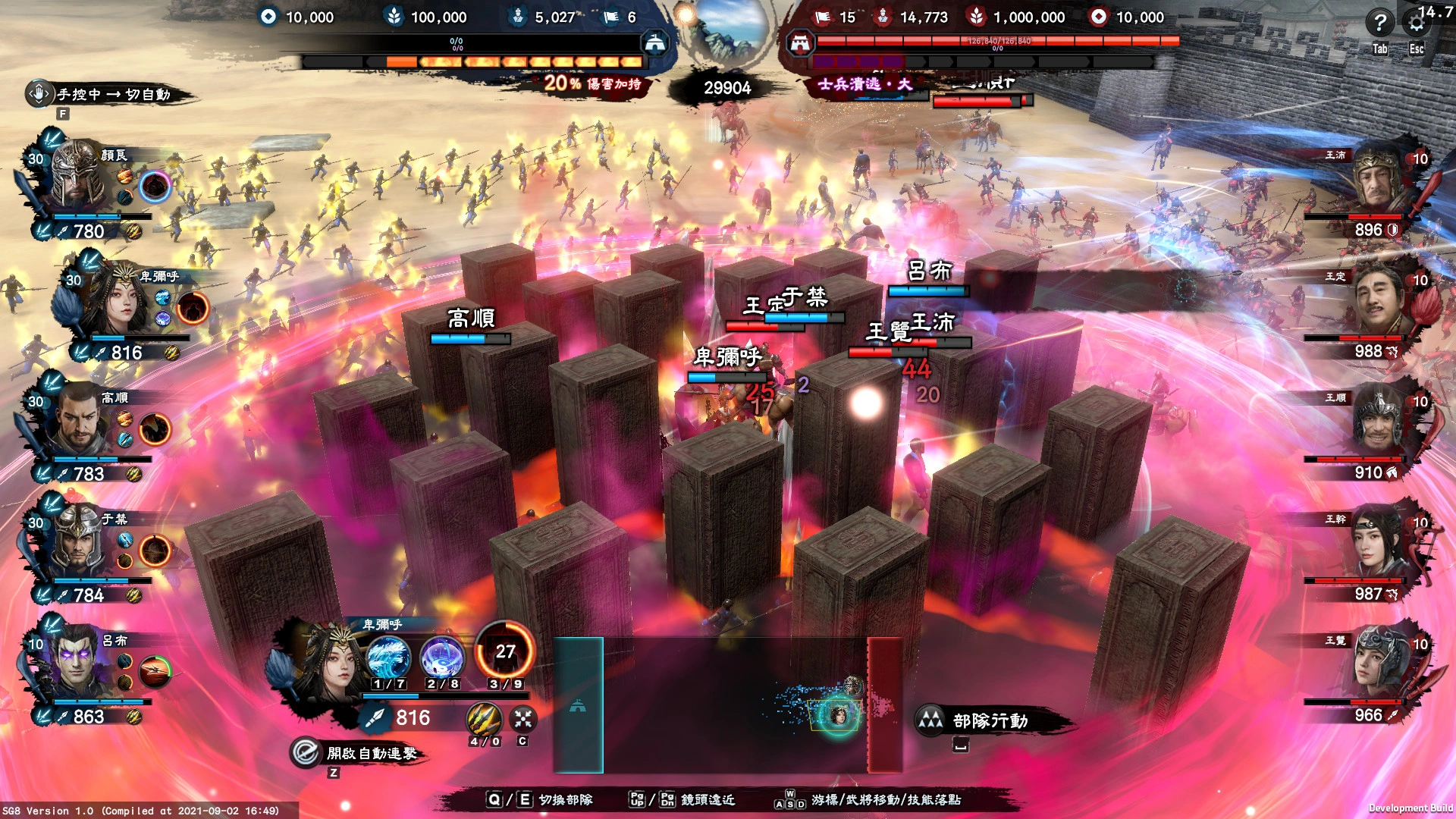 《三国群英传1-8》中文版 《三国群英传1-8》中文版