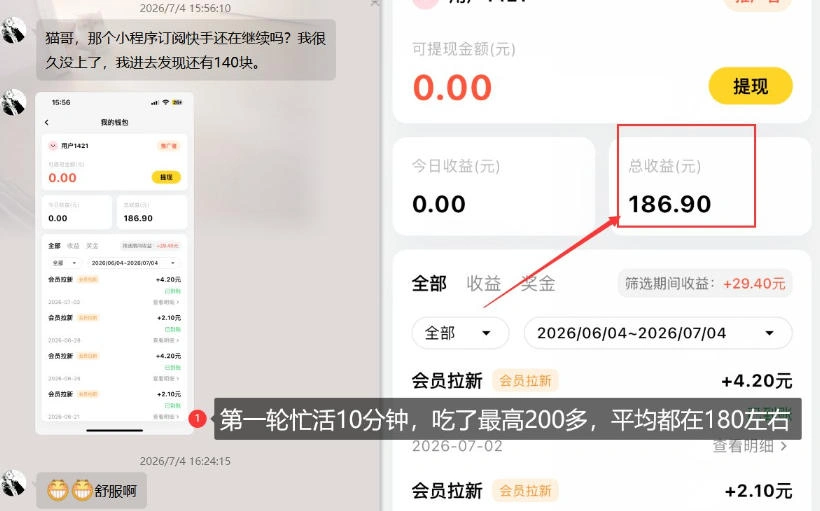 【大羊毛】几分钟30-40r，【流量体联盟】，可以矩阵，操作无脑简单
