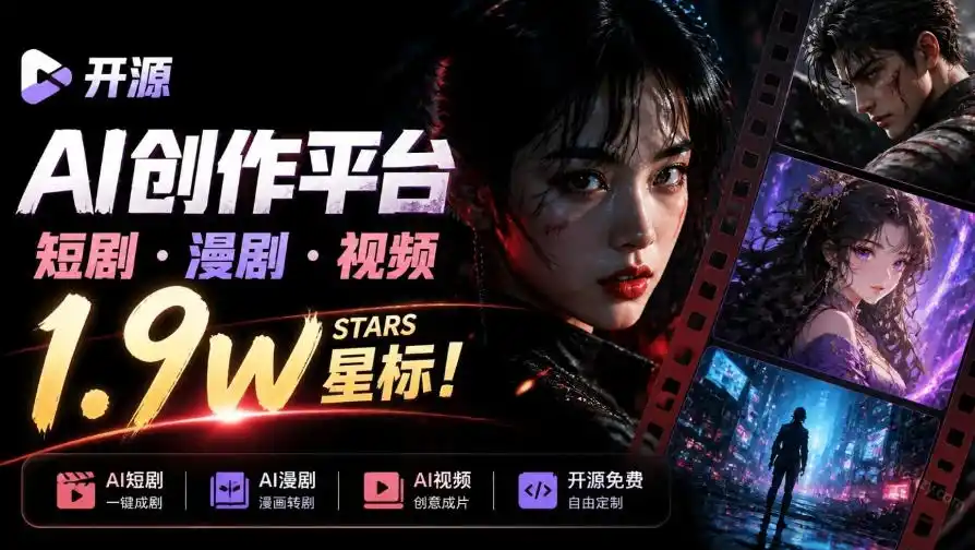 做AI短剧总卡在流程上？1.9w stars的Toonflow-app把剧本分镜到出片串起来了，爆火视频创作工作台-科技美南博客
