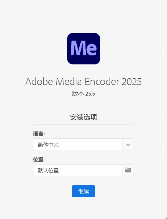 Adobe Media Encoder 2025 v25.6.4-科技美南博客