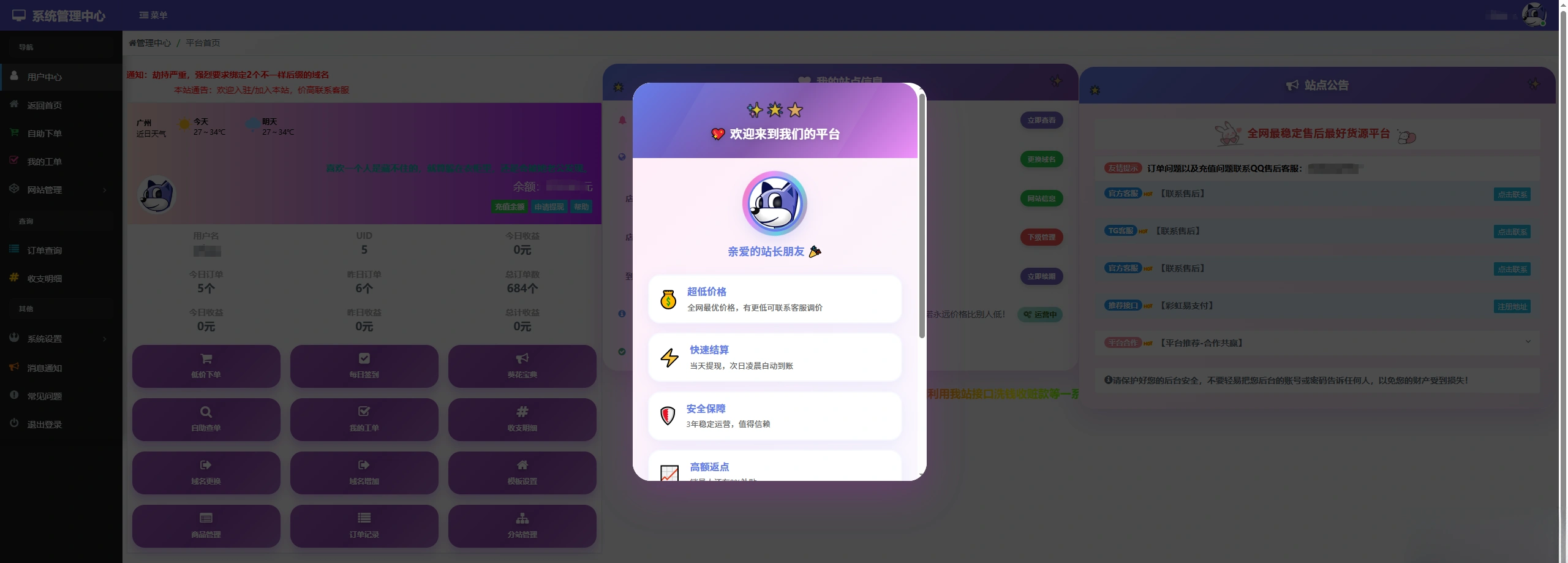 彩虹云商城花粥沉梦云商城用户后台美化版-科技美南博客