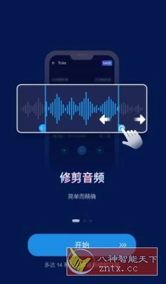 Audio Editor音频编辑v2.01.55.0512专业版-科技美南博客