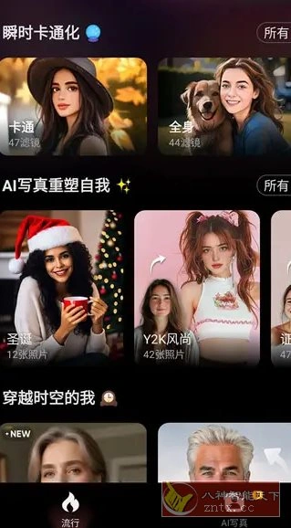 ToonTap卡通照片编辑v1.324.76专业版-科技美南博客