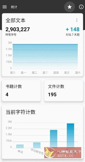 Lite Writer轻羽写作 v1.96.7专业版-科技美南博客