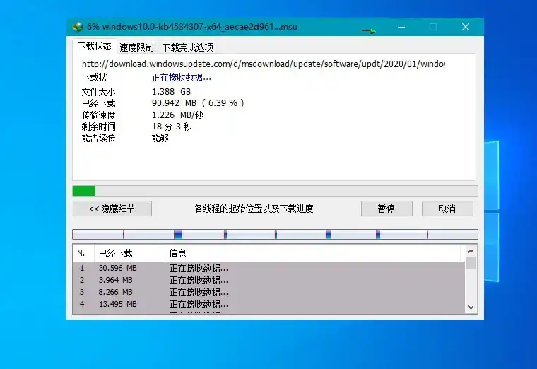 下载利器IDM v6.43.8绿色版--第5张图片
