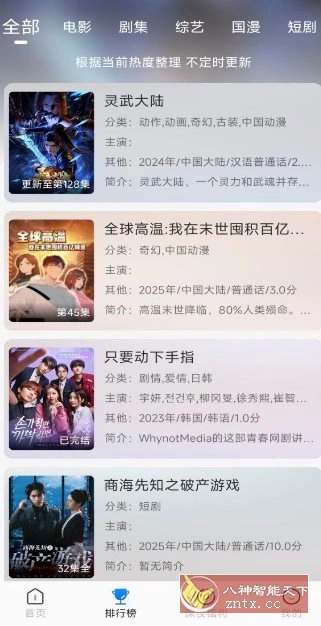 Google Play Store 谷歌商店v48.9.30-23-科技美南博客