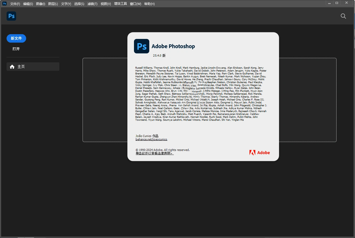 Adobe Photoshop 2026 v27.6.0.11绿色便携版-科技美南博客