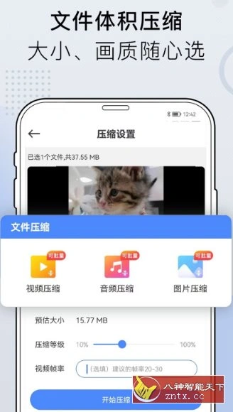 小熊文件工具箱-科技美南博客