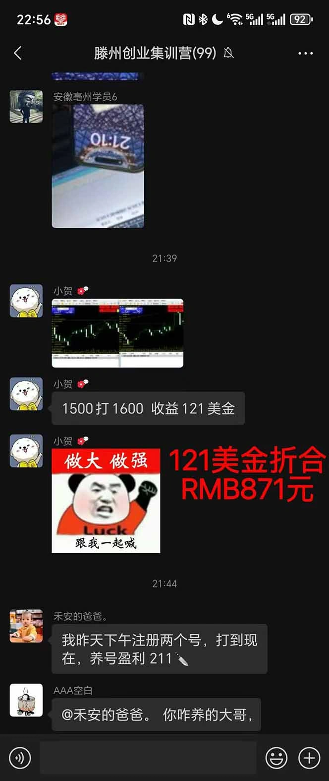 图片[2]-2025翻身上岸项目脚本干活，内部客户经理内部开号，单人日收益1000-300…-科技美南博客