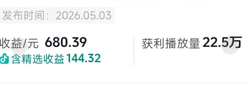 抖音54W粉丝博主的影视剧台词混剪实战课,解锁抖音伙伴计划+精选独家收益,新手零门槛上手