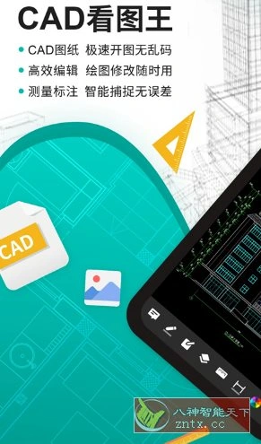 DWG FastView CAD看图王v5.19.2高级版-科技美南博客