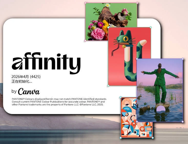 Canva Affinity v3.2.1.4424绿色版-科技美南博客
