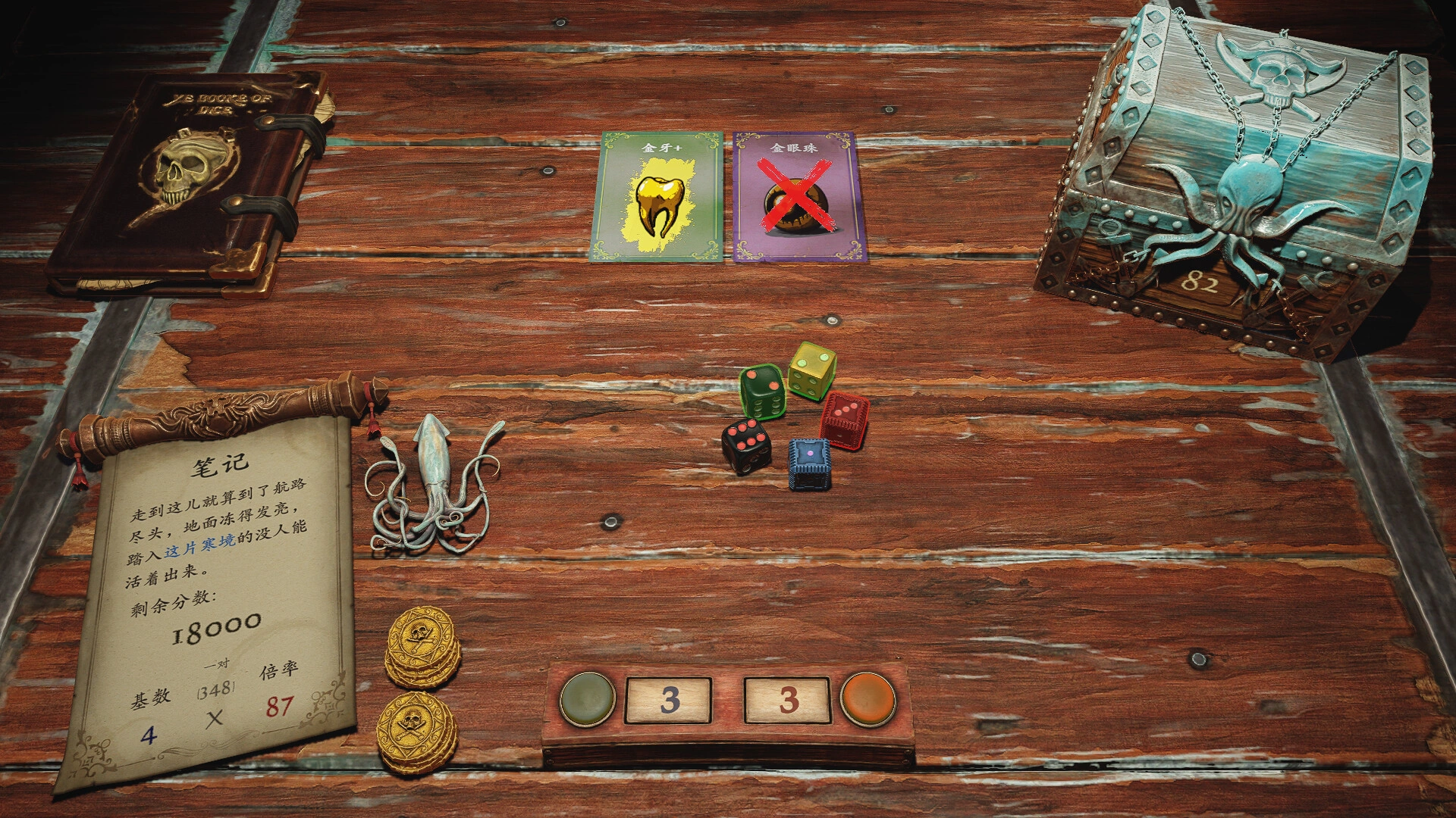 黑帆赌局/Pirate's Gambit