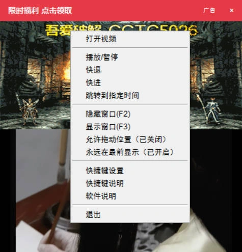 墨鱼V3.2 视频伪装广告弹窗的播放器-科技美南博客