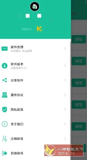 apk安装包提取器v1.1.1高级版-科技美南博客