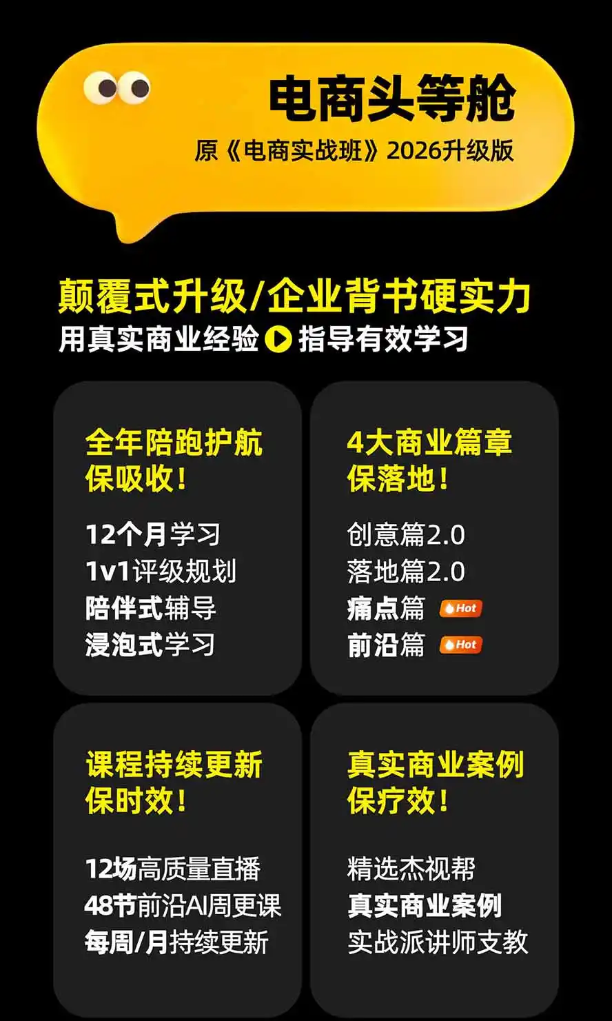 图片[1]-电商头等舱AI设计全能进阶2026新课：PS+即梦+Nano Banana+ComfyUI，从产品精修到详情页全案设计-科技美南博客