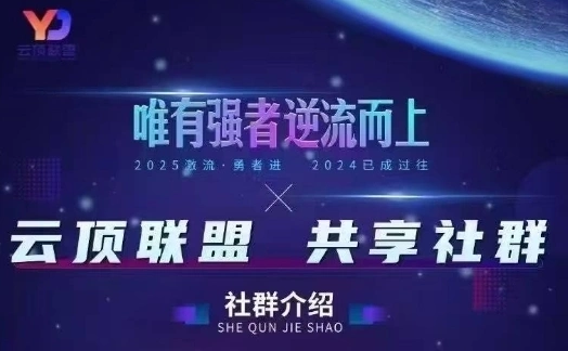 云顶联盟·无人直播实战，最新无人玩法和半无人玩法分享，各种起号方式(更新26年5月28日)-科技美南博客