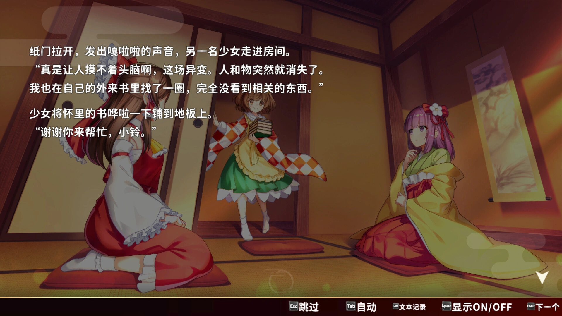 《东方弹幕神乐 失落幻想》中文版