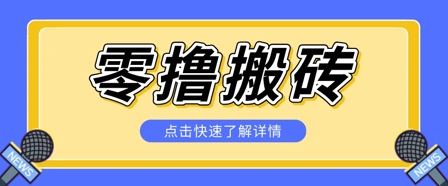 利用豆包去水印下载工具赚钱玩法，零成本零门槛多种收益月入5000+-科技美南博客